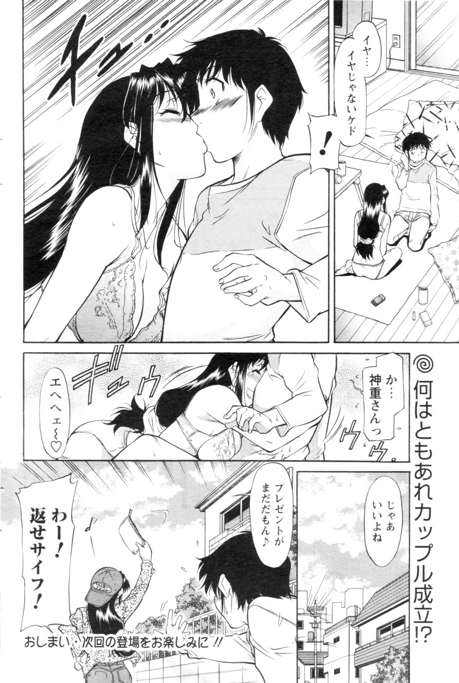 メンズヤング 2007年1月号