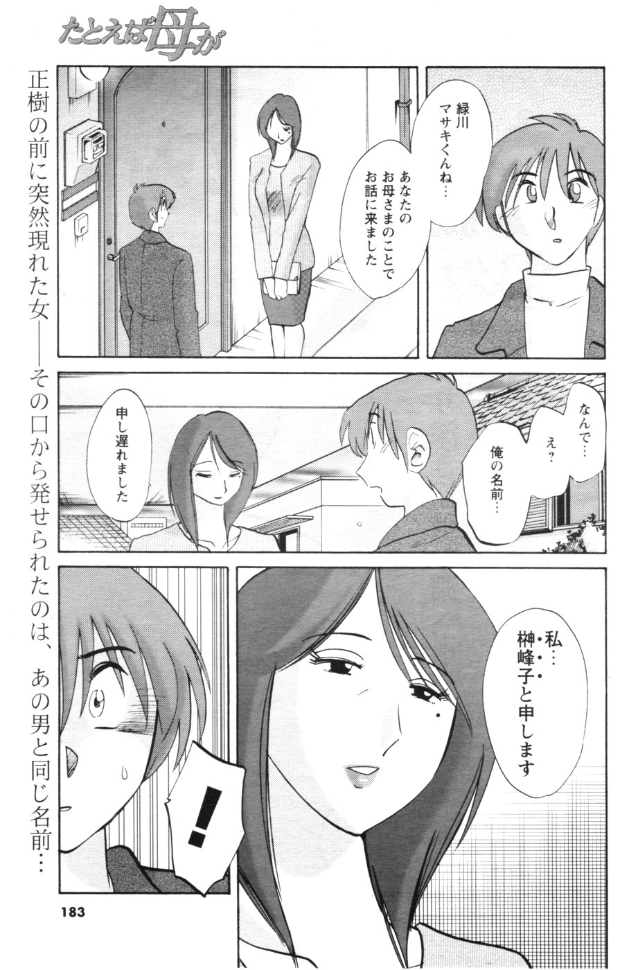 メンズヤング 2007年1月号