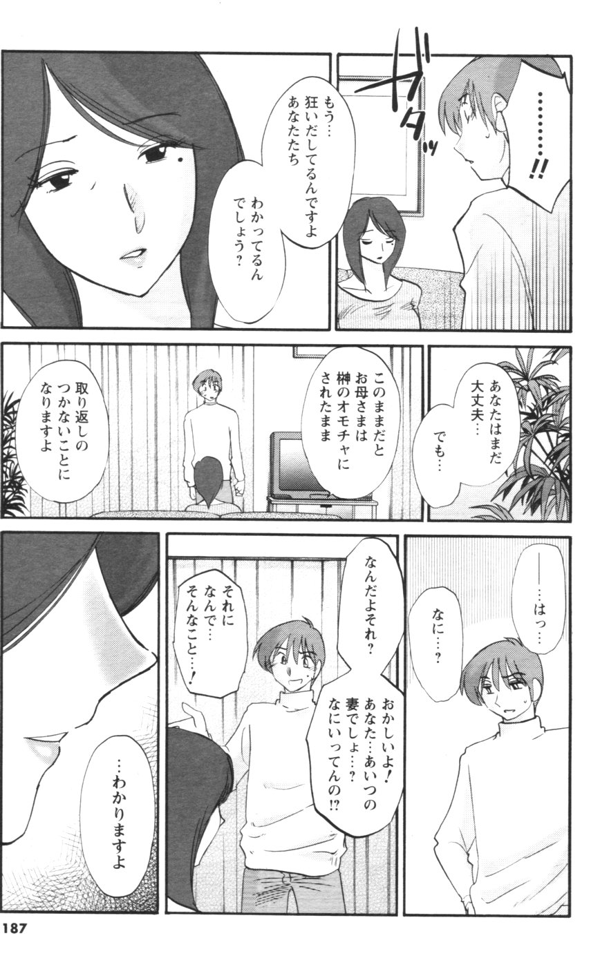 メンズヤング 2007年1月号