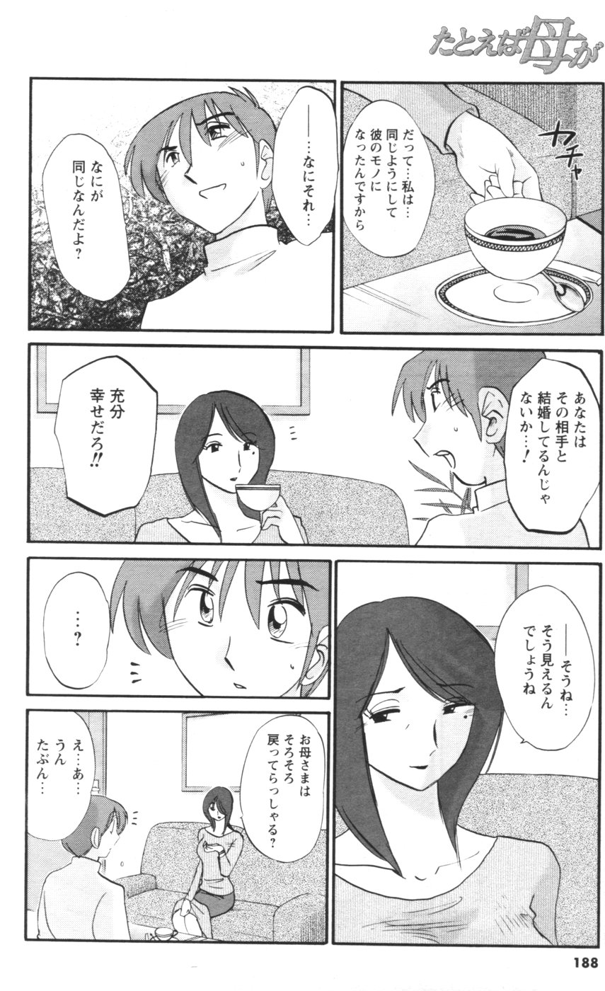 メンズヤング 2007年1月号