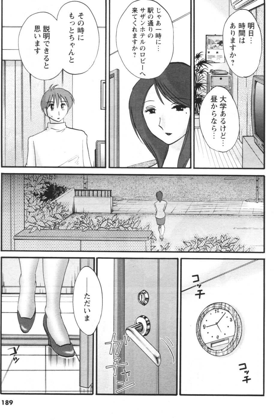 メンズヤング 2007年1月号
