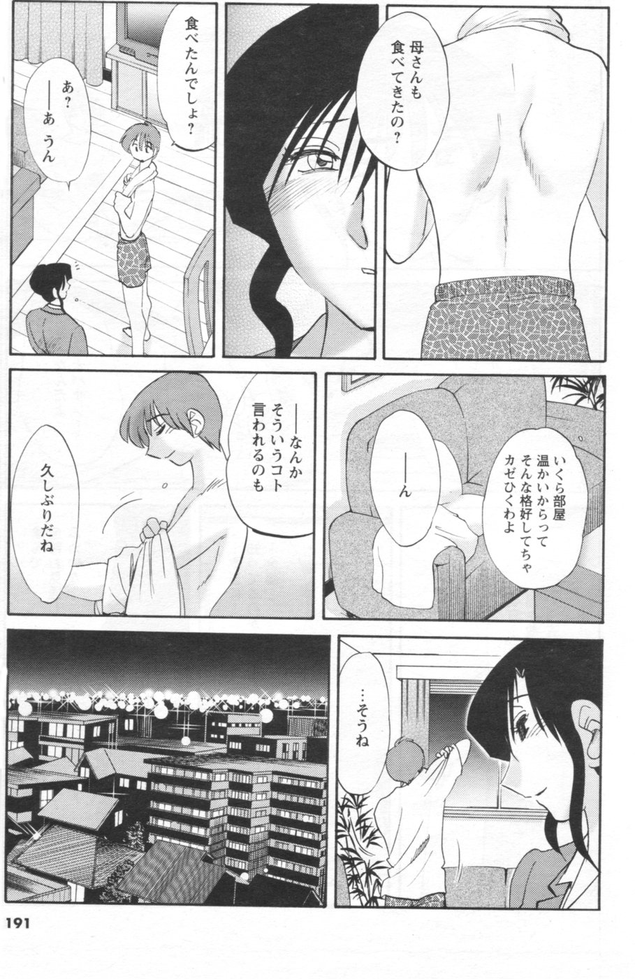 メンズヤング 2007年1月号