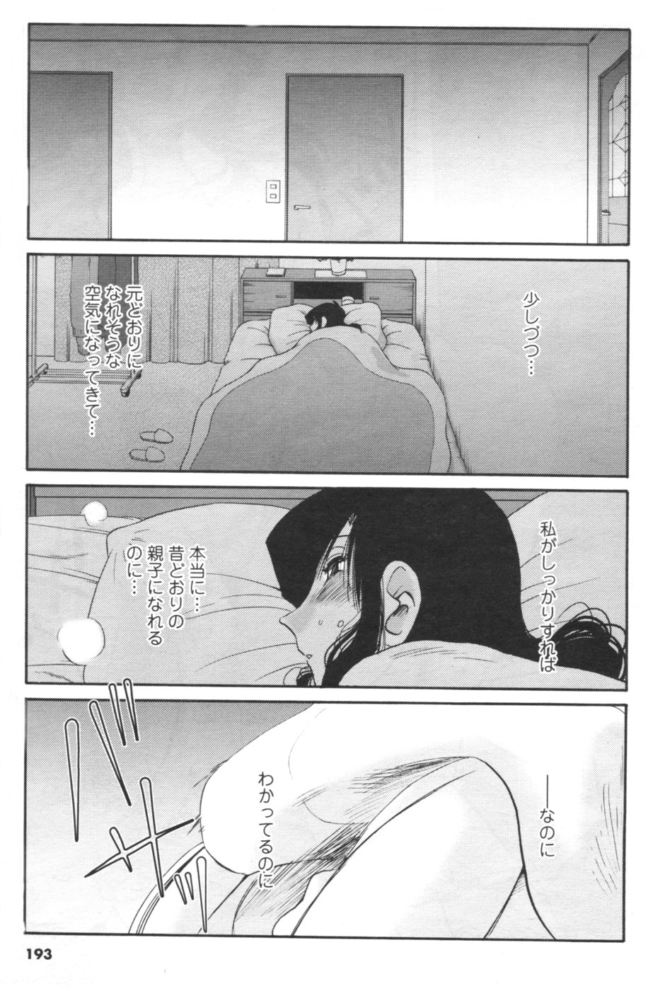 メンズヤング 2007年1月号