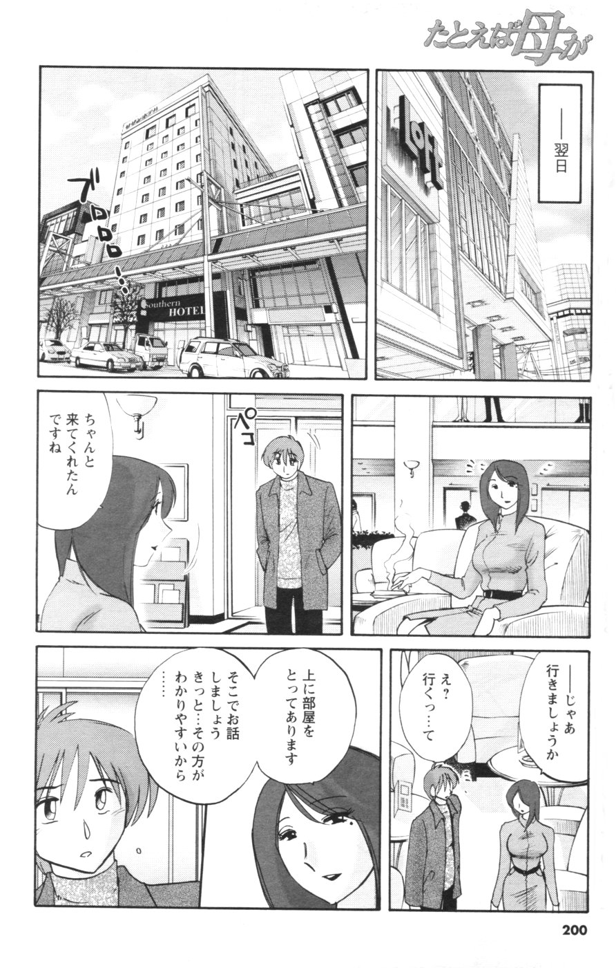 メンズヤング 2007年1月号
