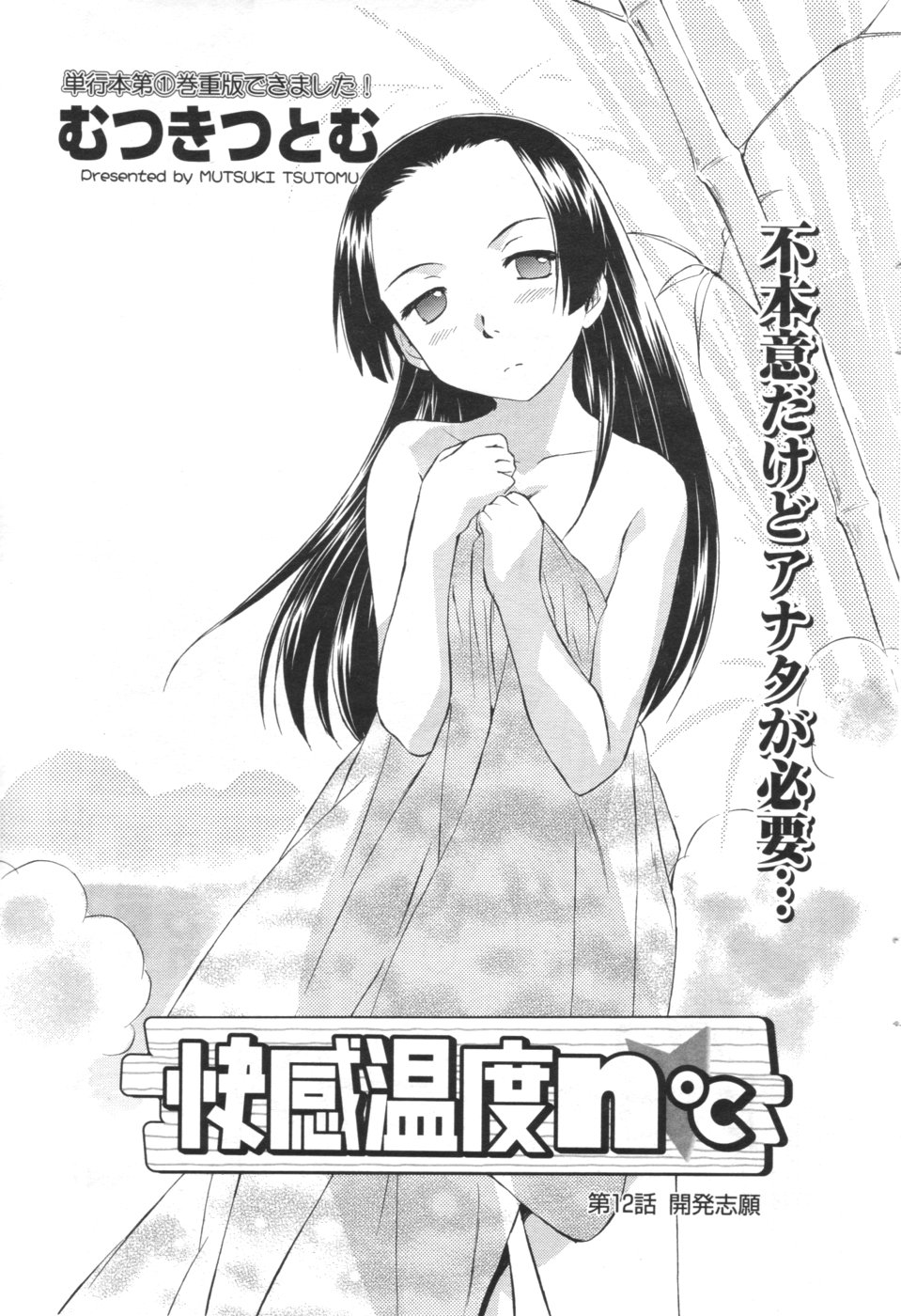 メンズヤング 2007年1月号