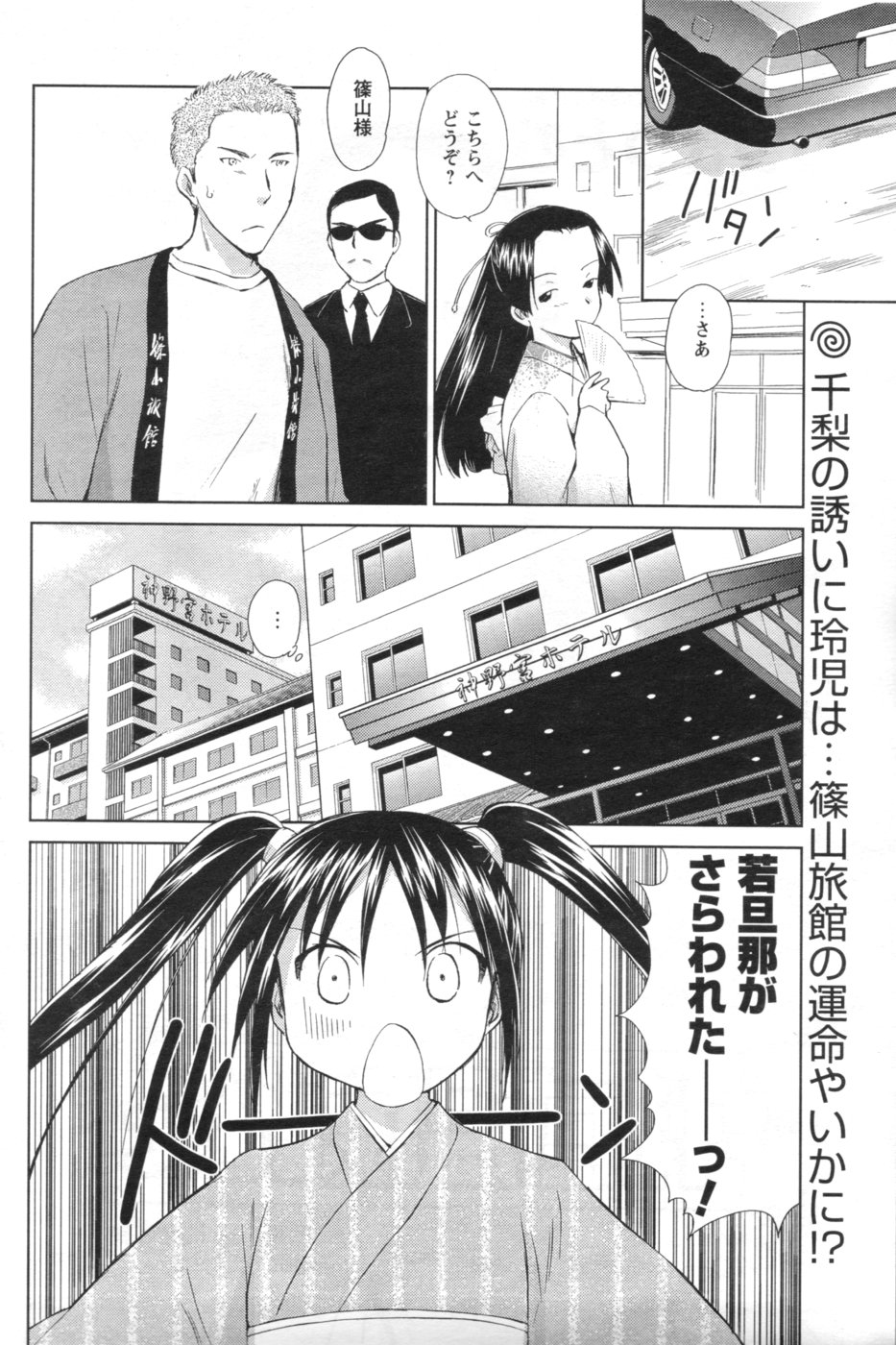メンズヤング 2007年1月号