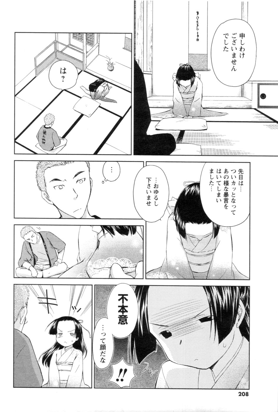メンズヤング 2007年1月号