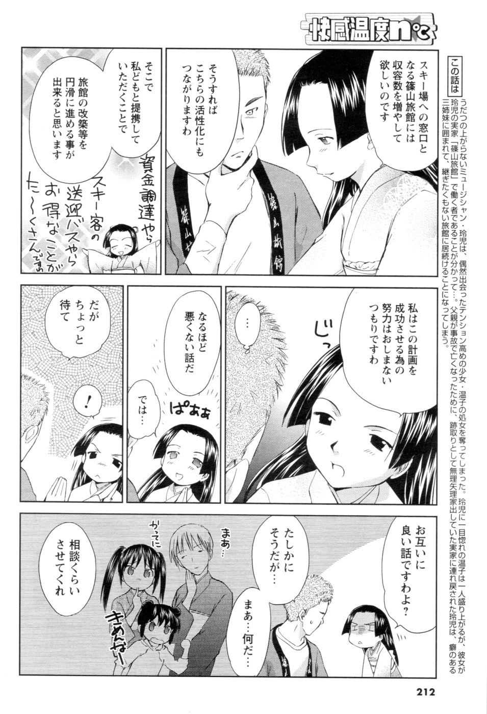 メンズヤング 2007年1月号