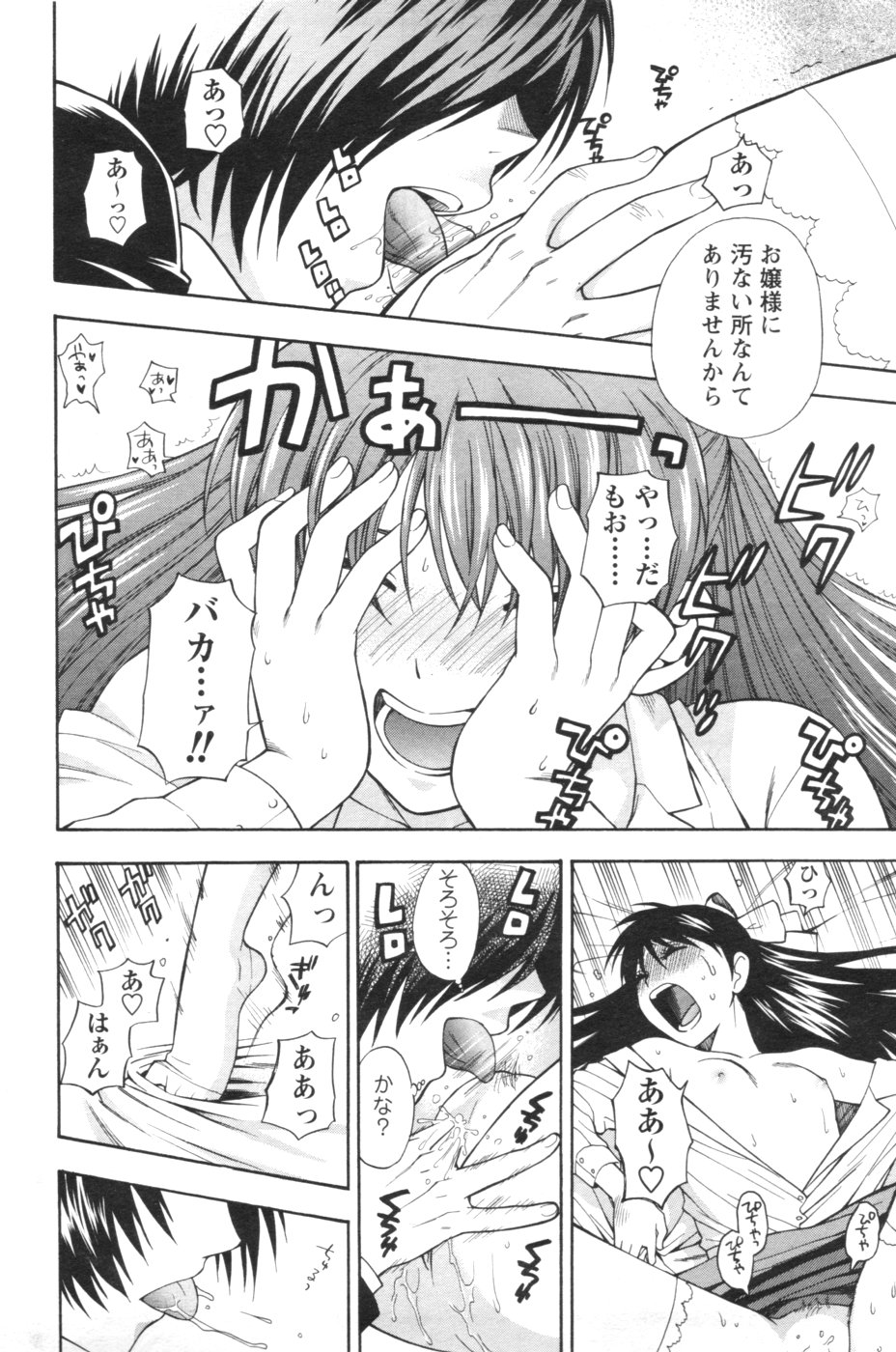 メンズヤング 2007年1月号