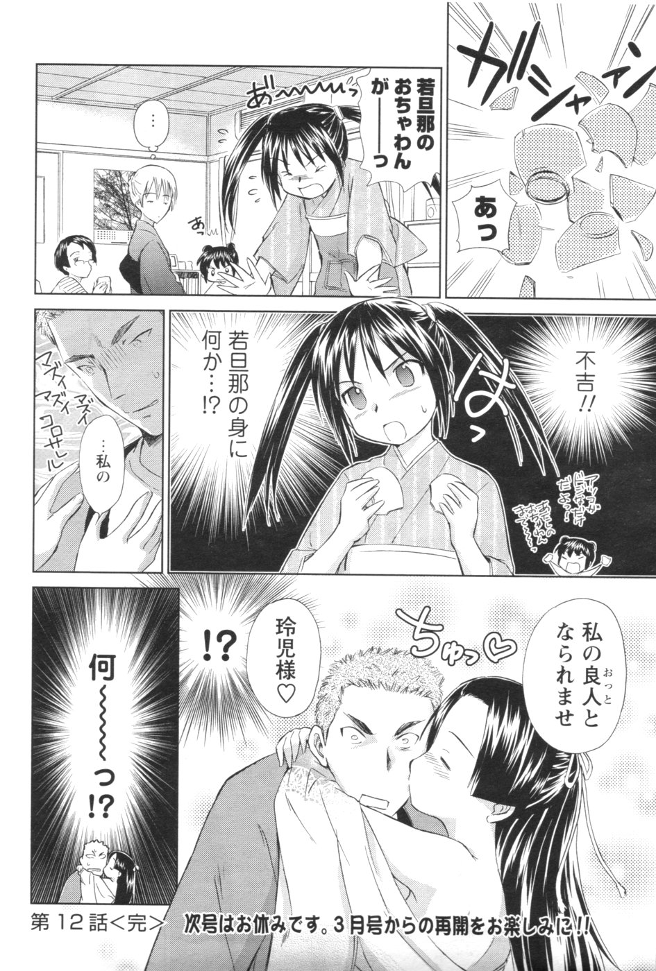メンズヤング 2007年1月号