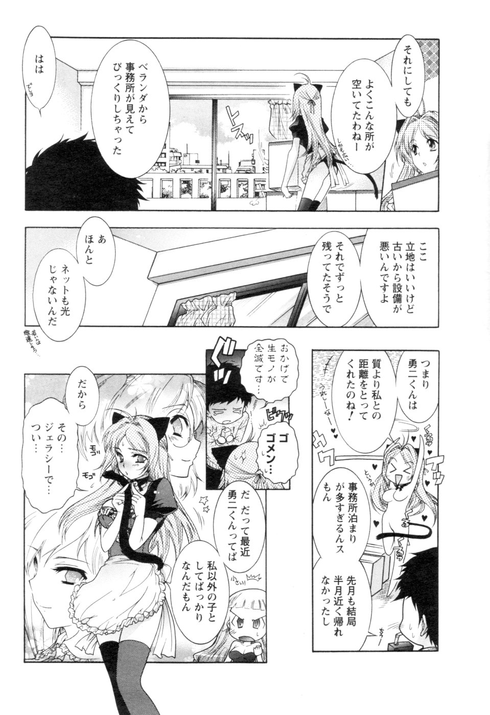 メンズヤング 2007年1月号