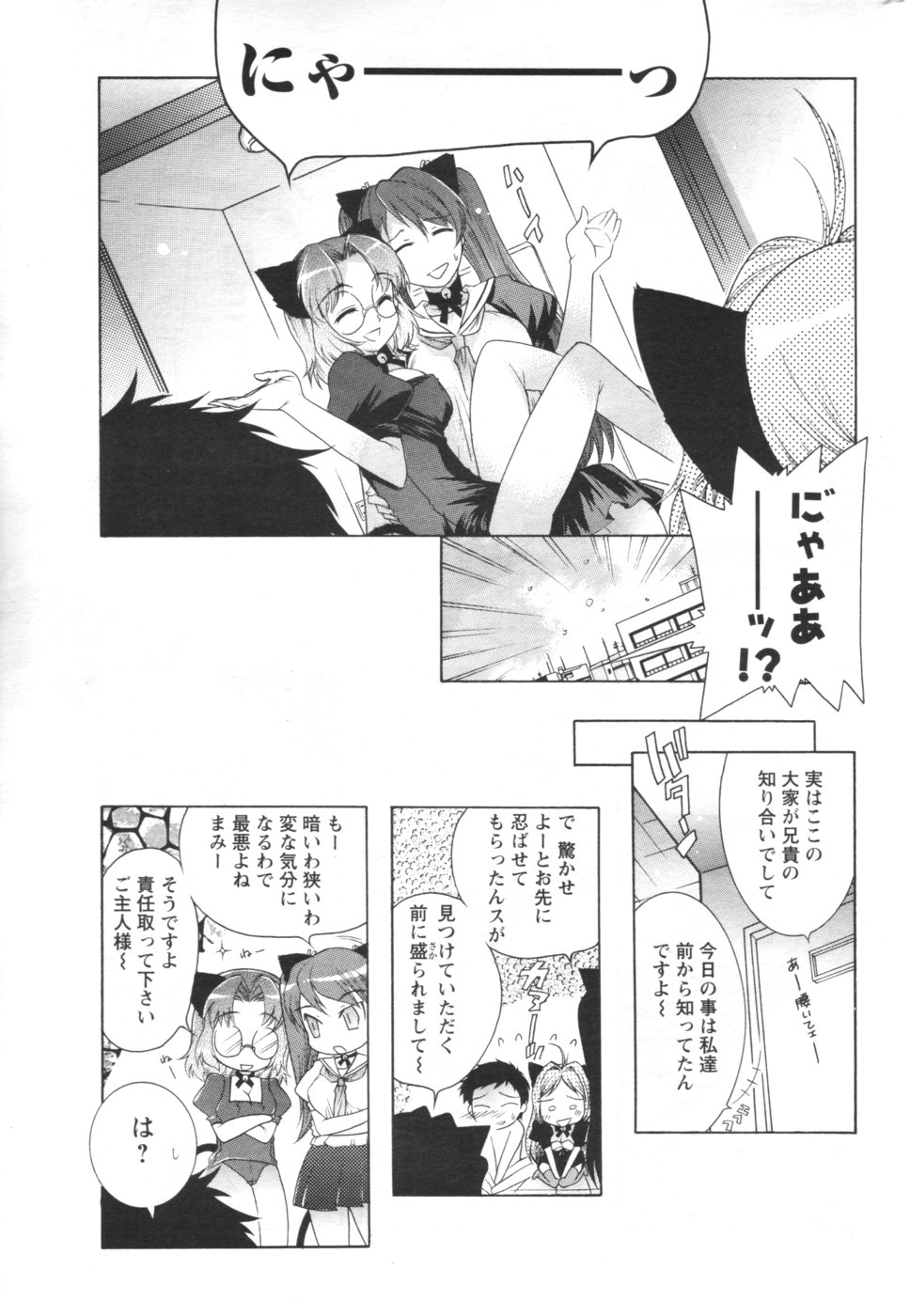 メンズヤング 2007年1月号