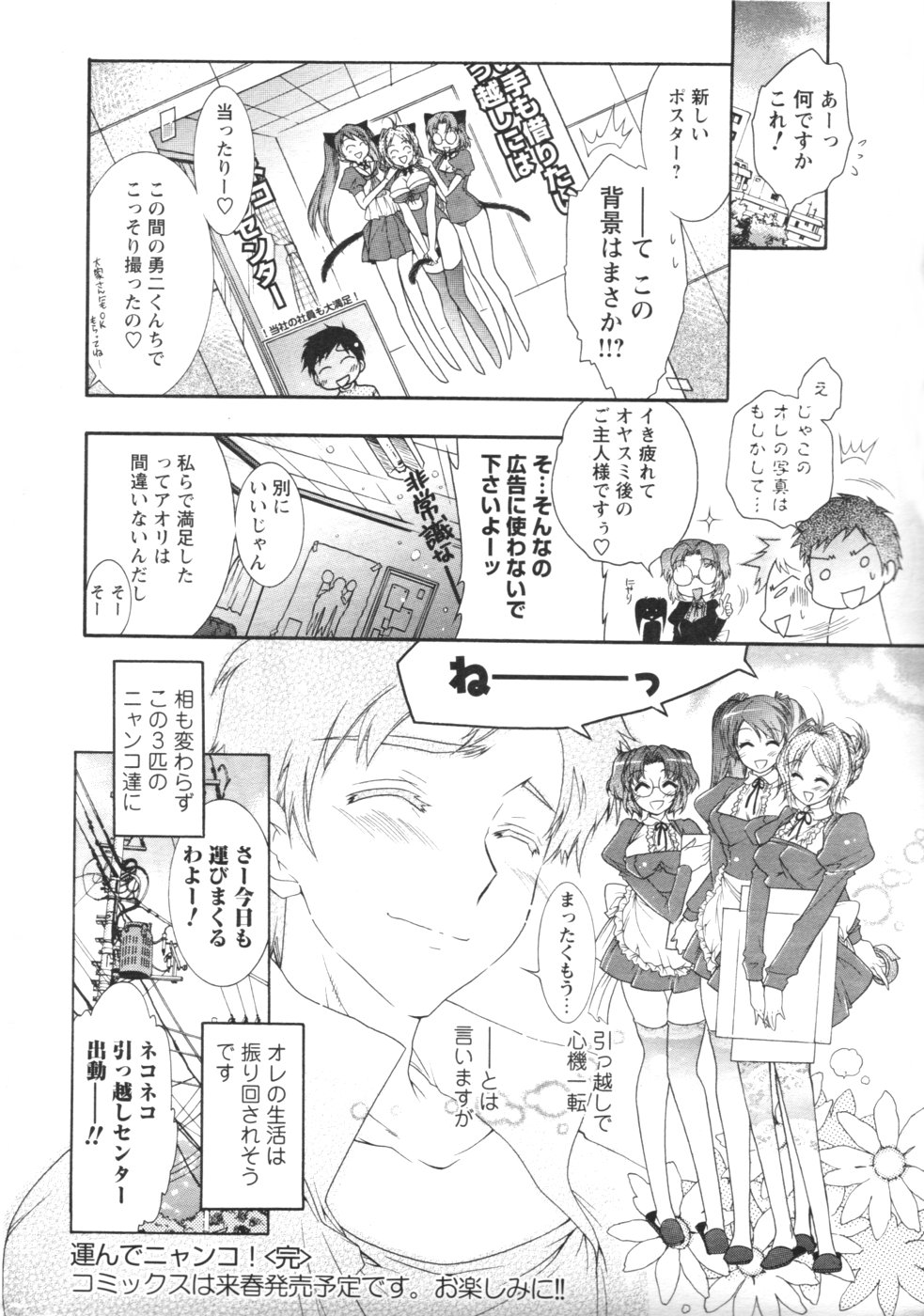 メンズヤング 2007年1月号