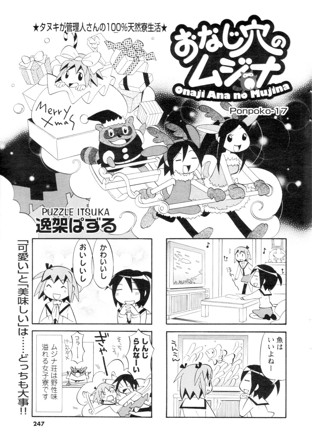 メンズヤング 2007年1月号