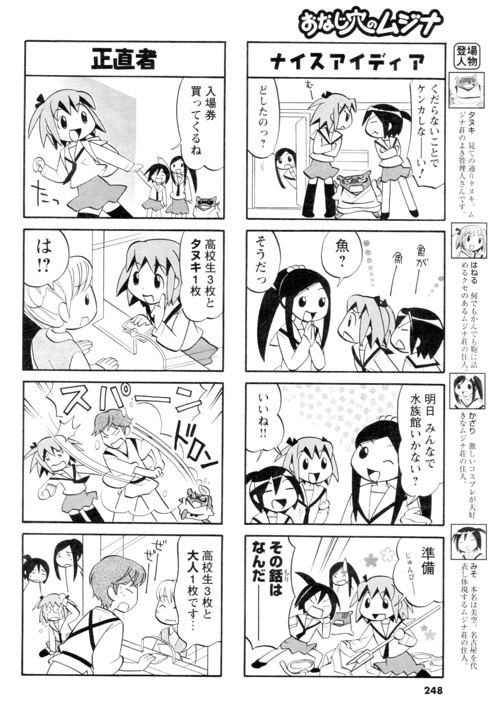 メンズヤング 2007年1月号