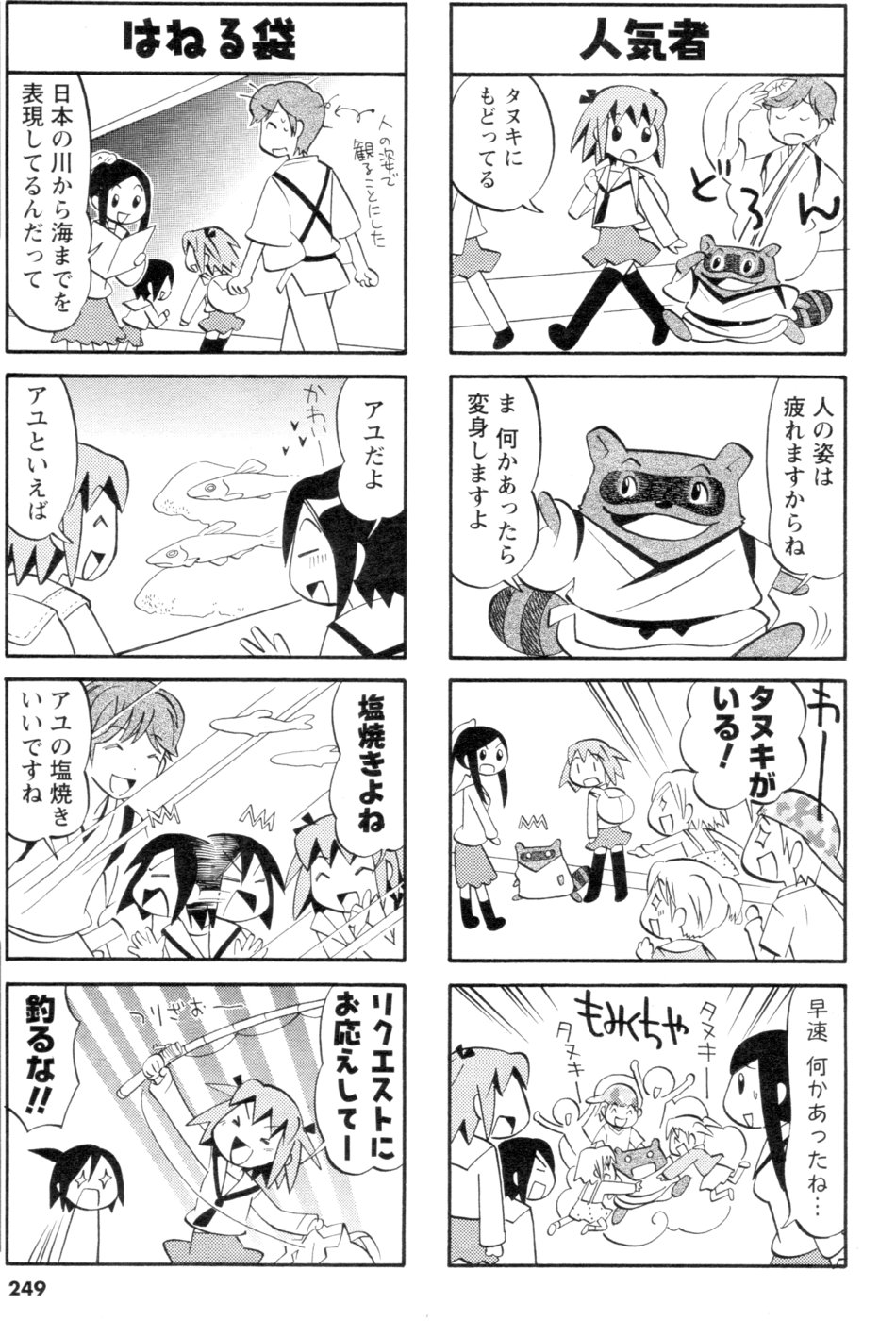 メンズヤング 2007年1月号