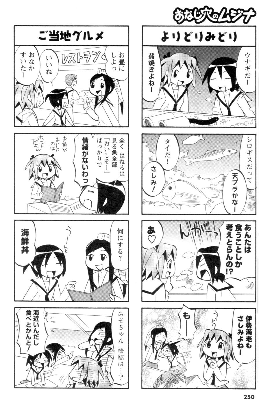 メンズヤング 2007年1月号