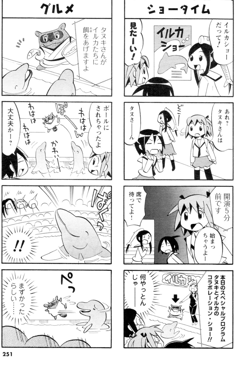 メンズヤング 2007年1月号