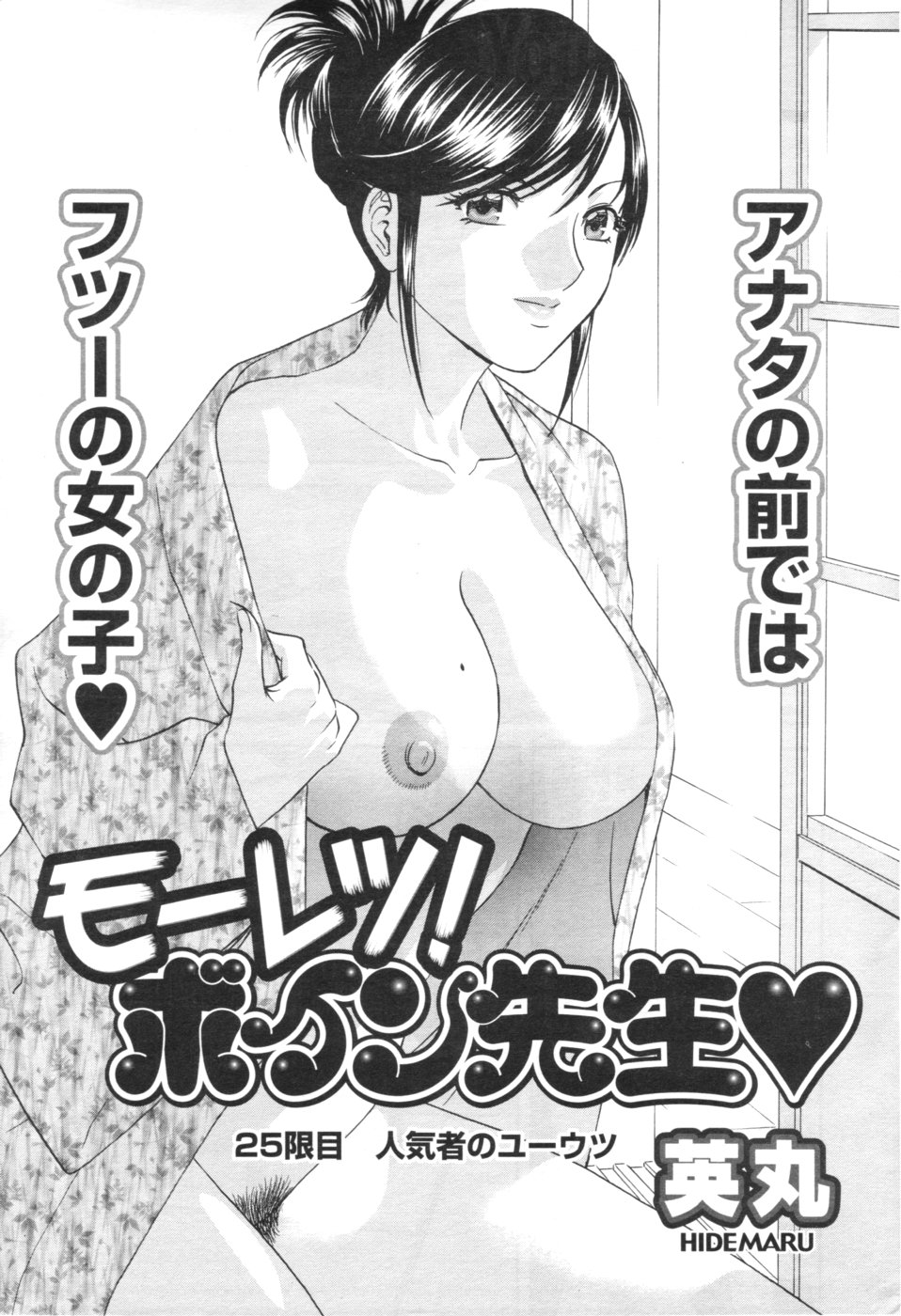 メンズヤング 2007年1月号