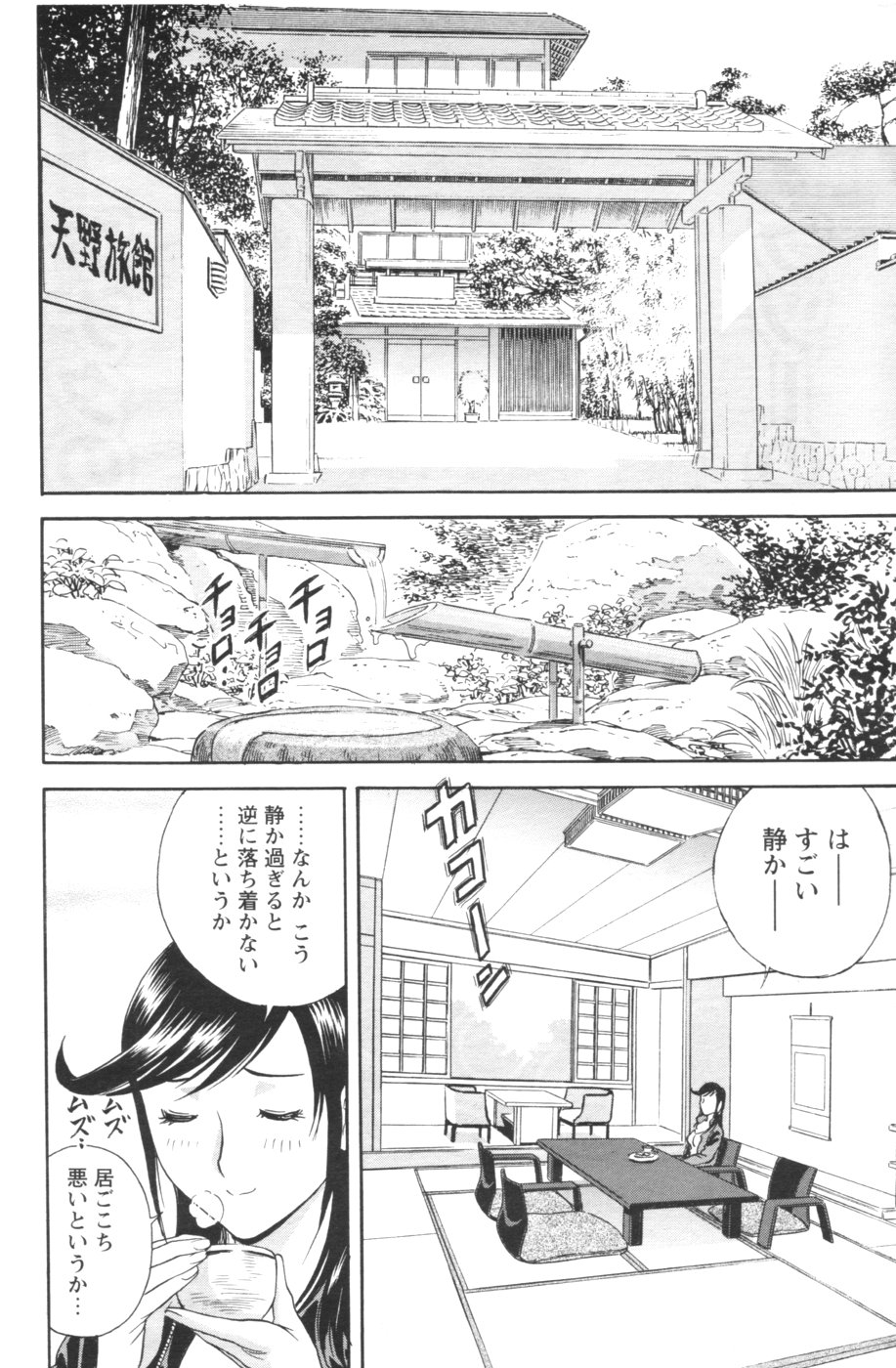 メンズヤング 2007年1月号