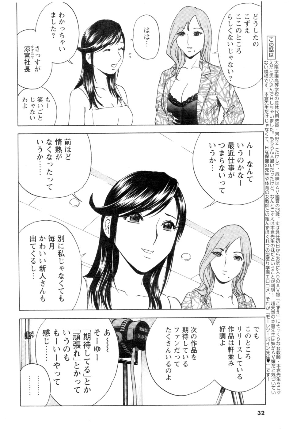 メンズヤング 2007年1月号
