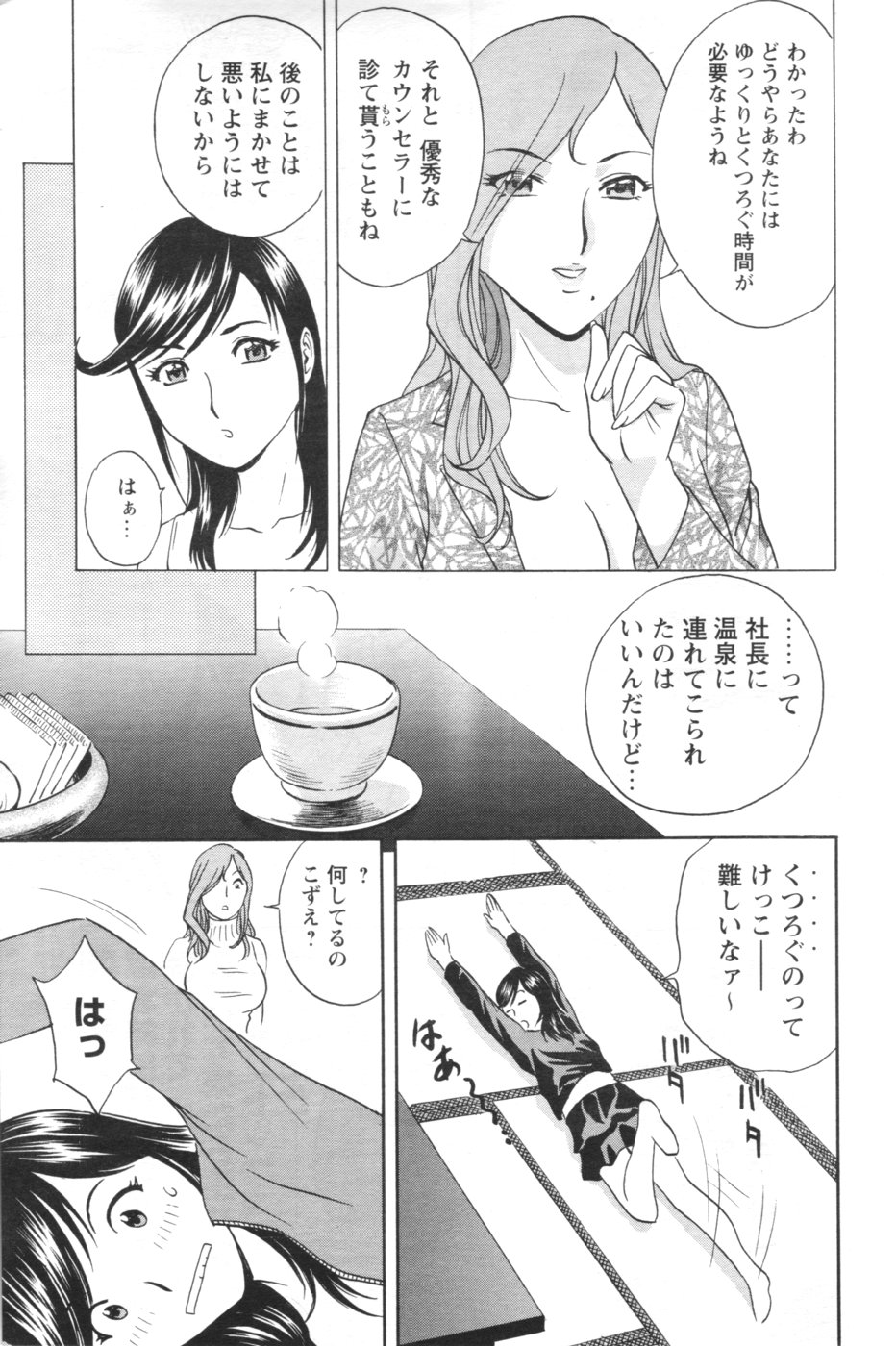 メンズヤング 2007年1月号