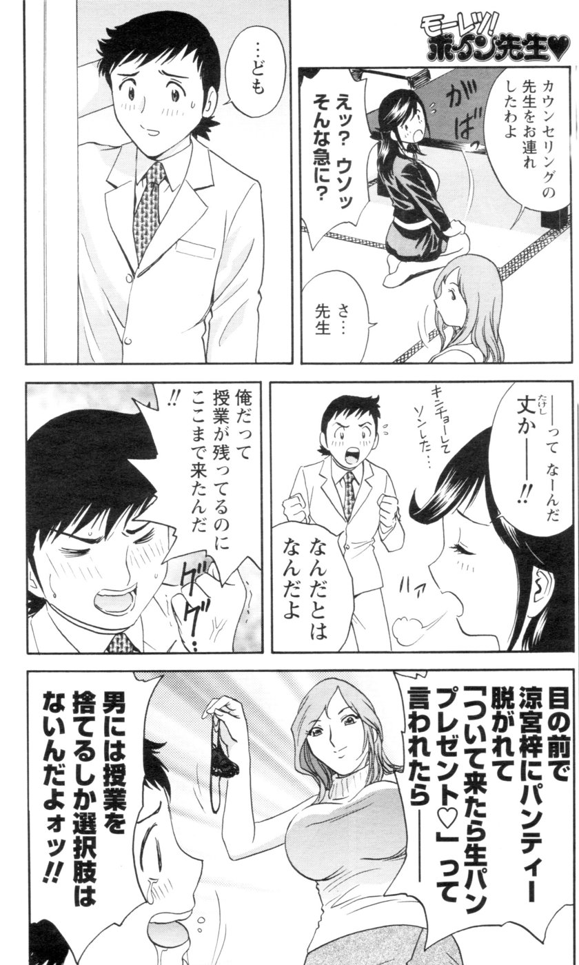 メンズヤング 2007年1月号