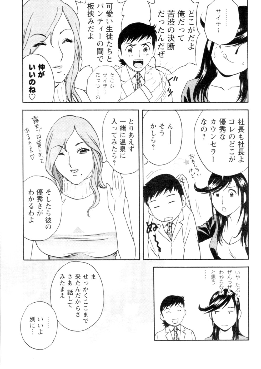 メンズヤング 2007年1月号