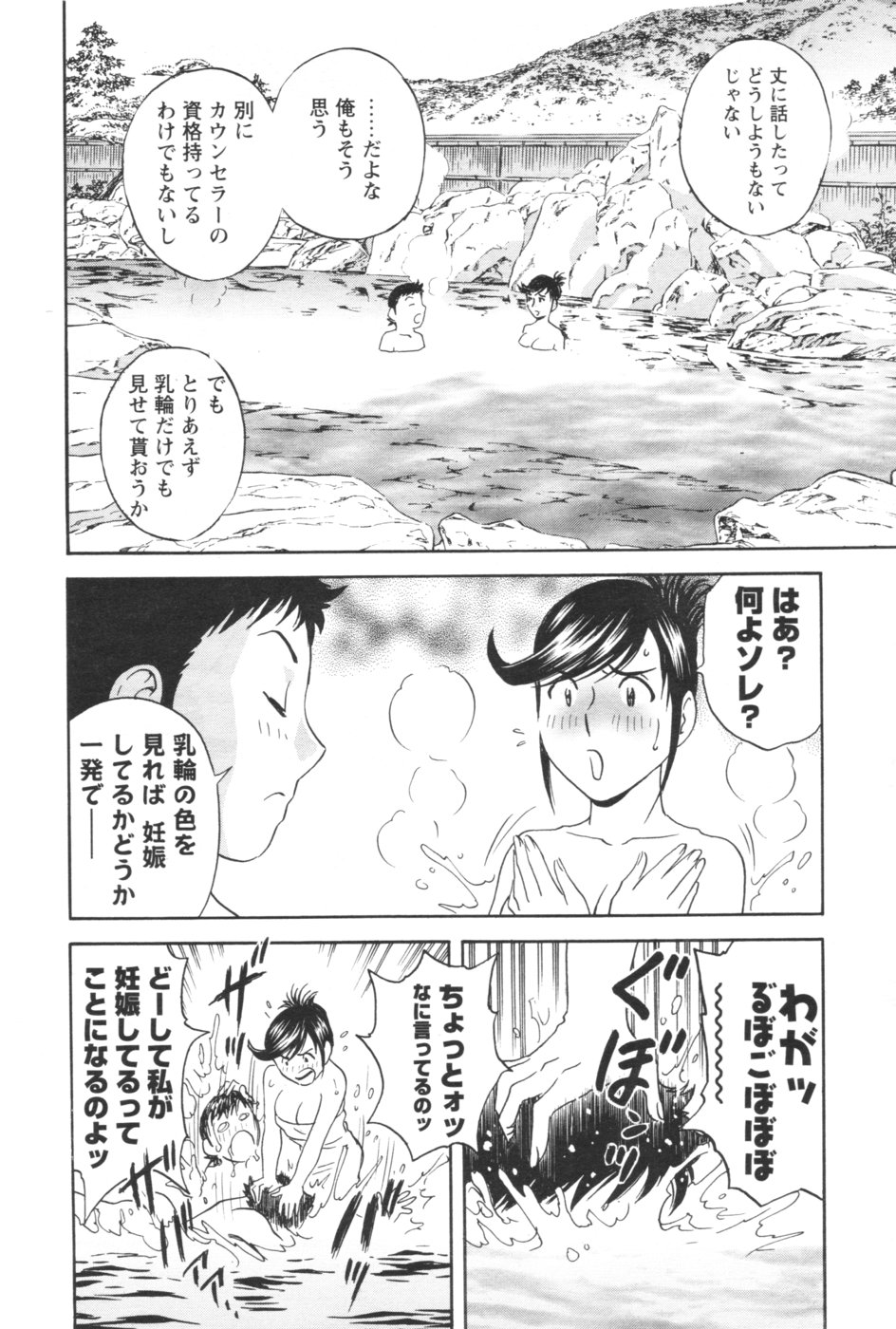メンズヤング 2007年1月号