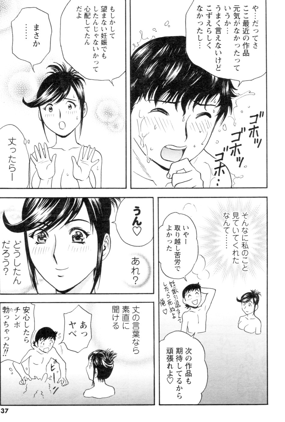 メンズヤング 2007年1月号