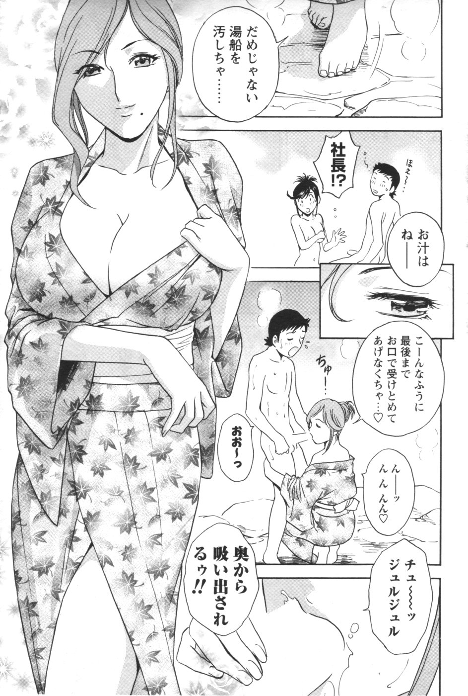 メンズヤング 2007年1月号