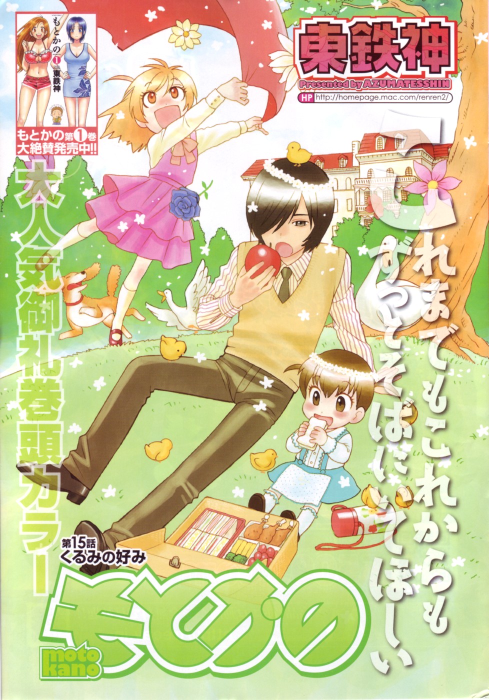 メンズヤング 2007年1月号