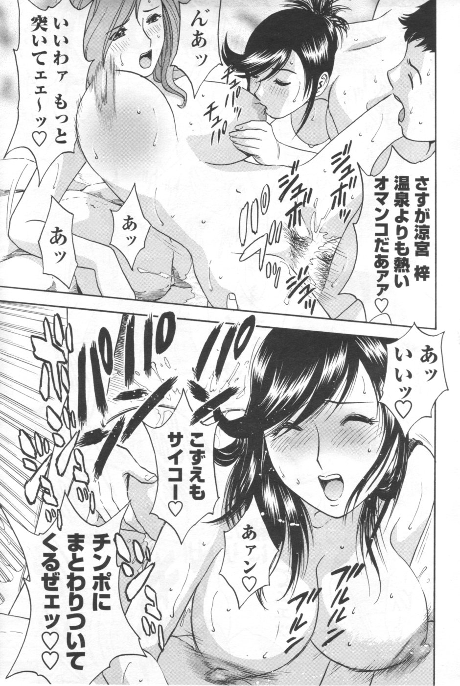 メンズヤング 2007年1月号