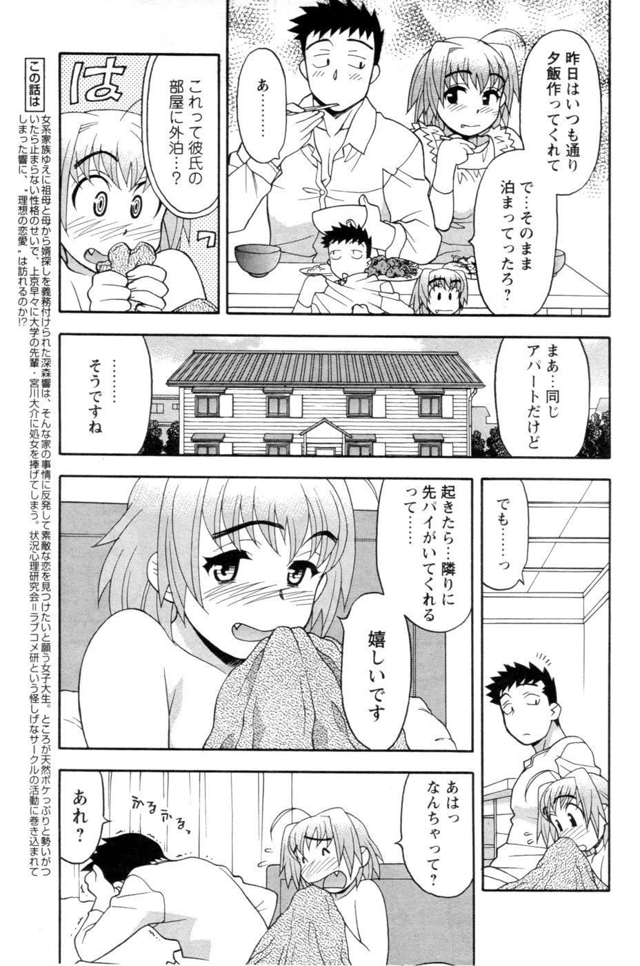 メンズヤング 2007年1月号