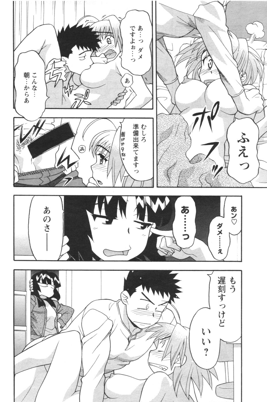 メンズヤング 2007年1月号