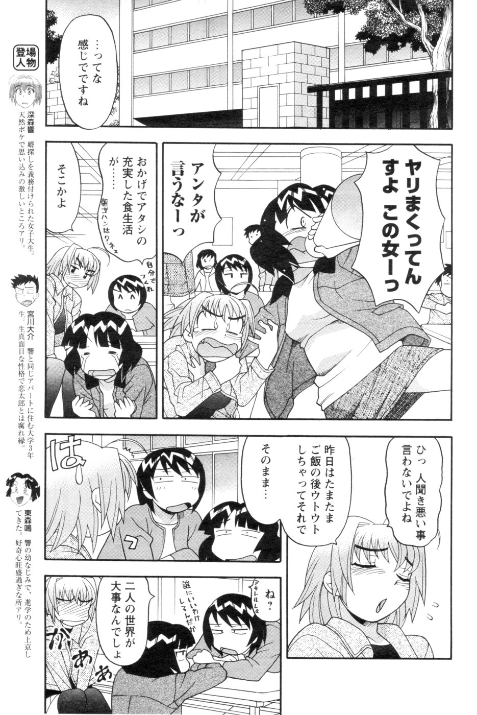メンズヤング 2007年1月号