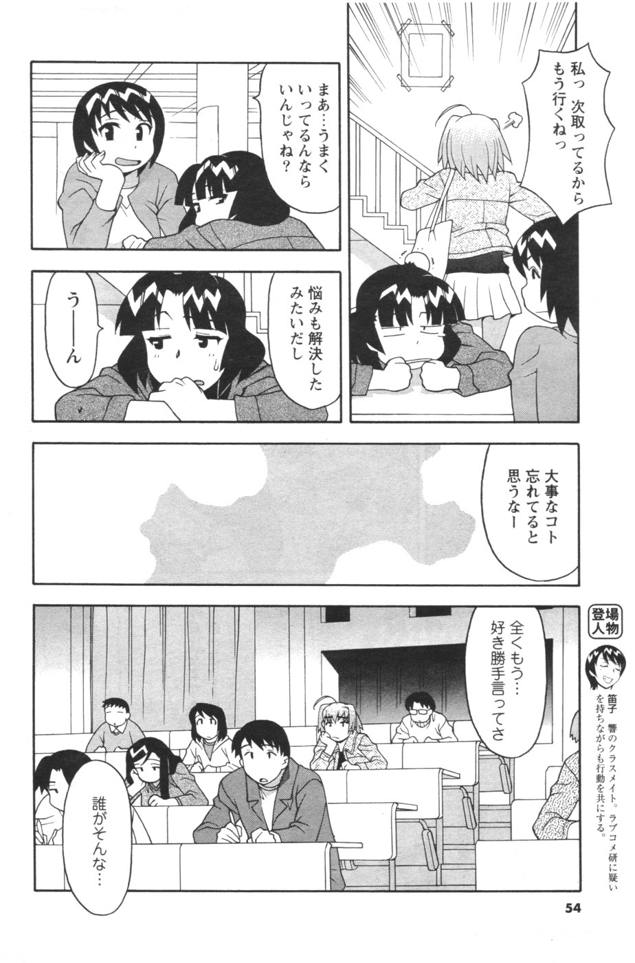メンズヤング 2007年1月号