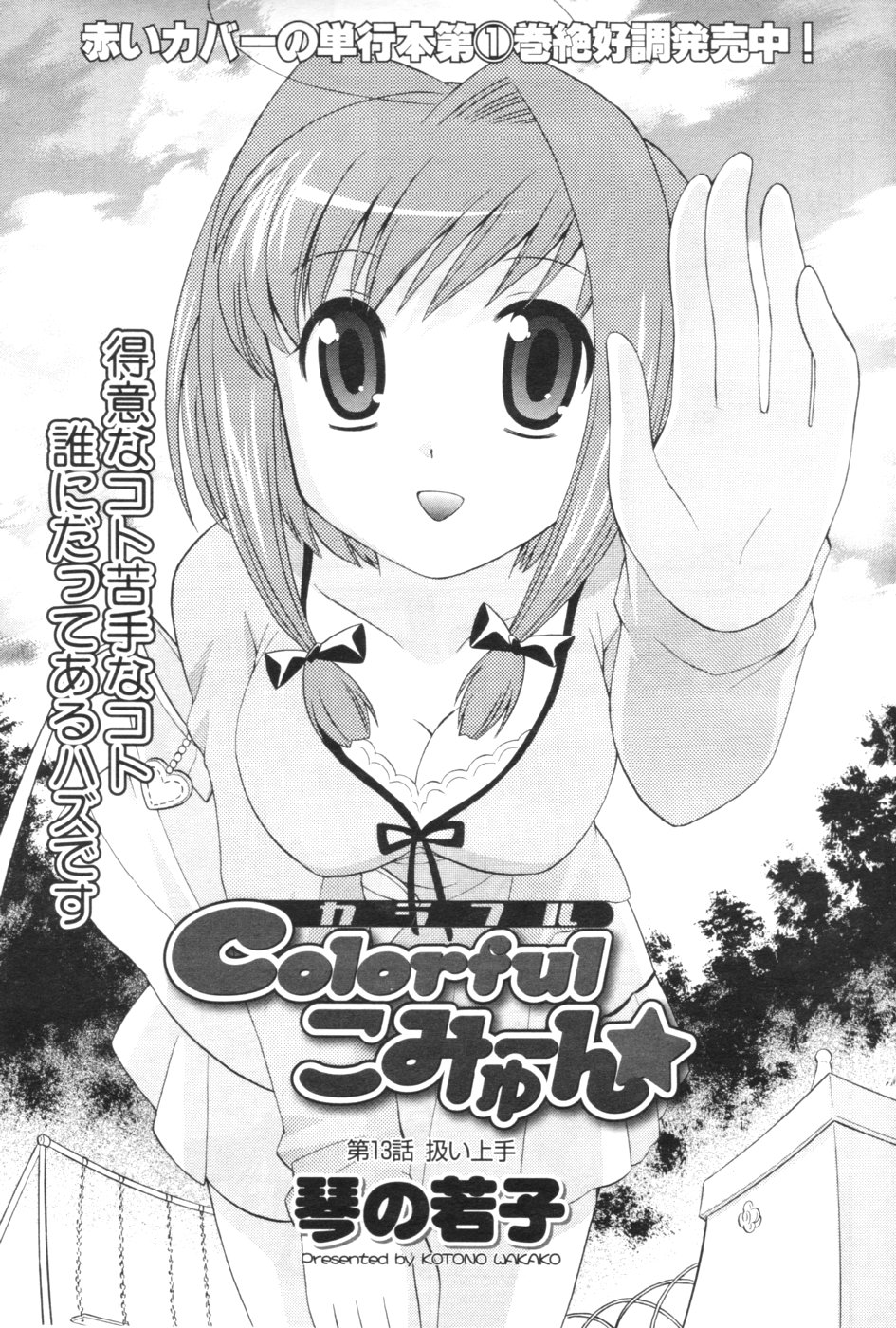 メンズヤング 2007年1月号