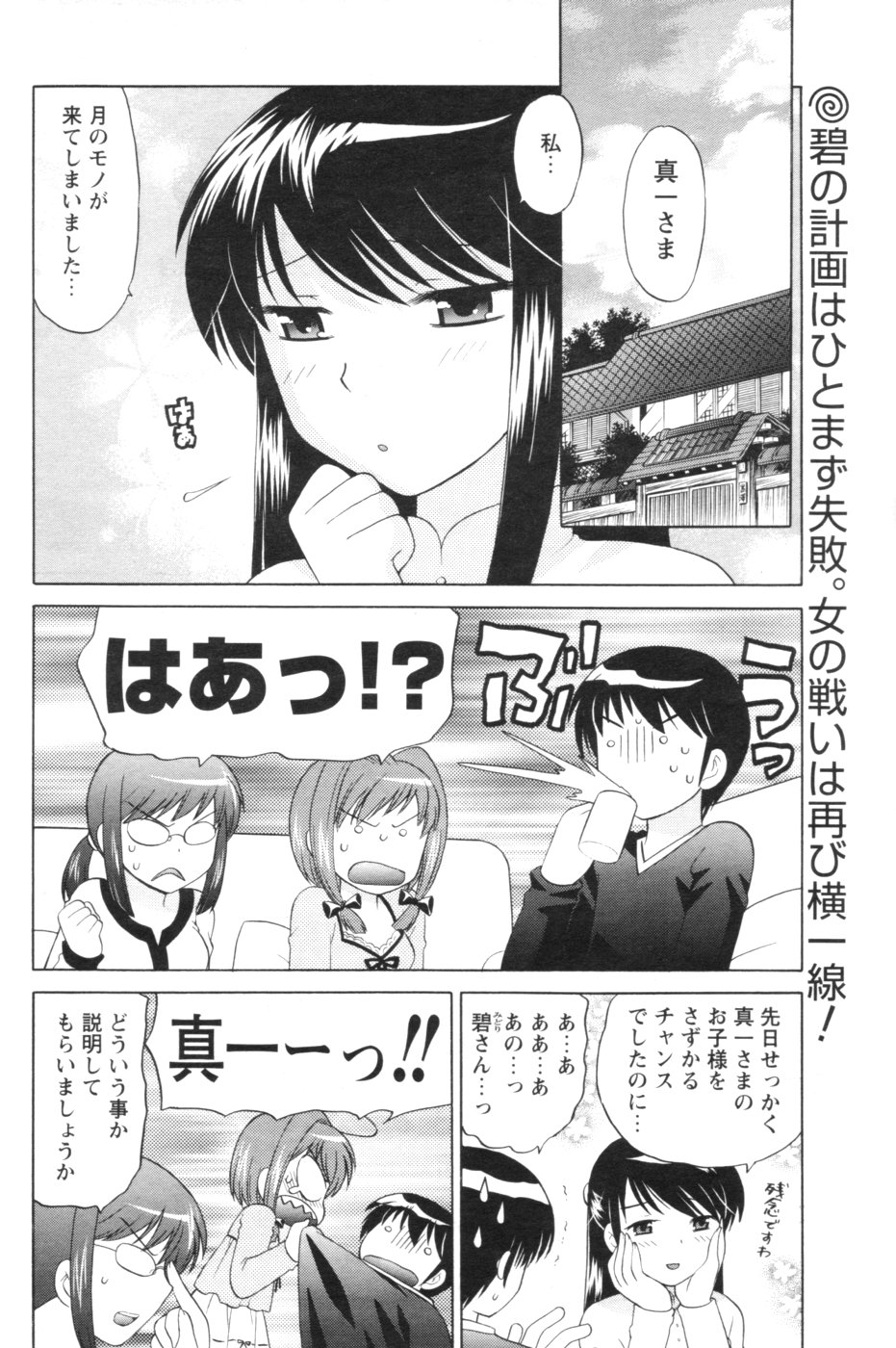 メンズヤング 2007年1月号