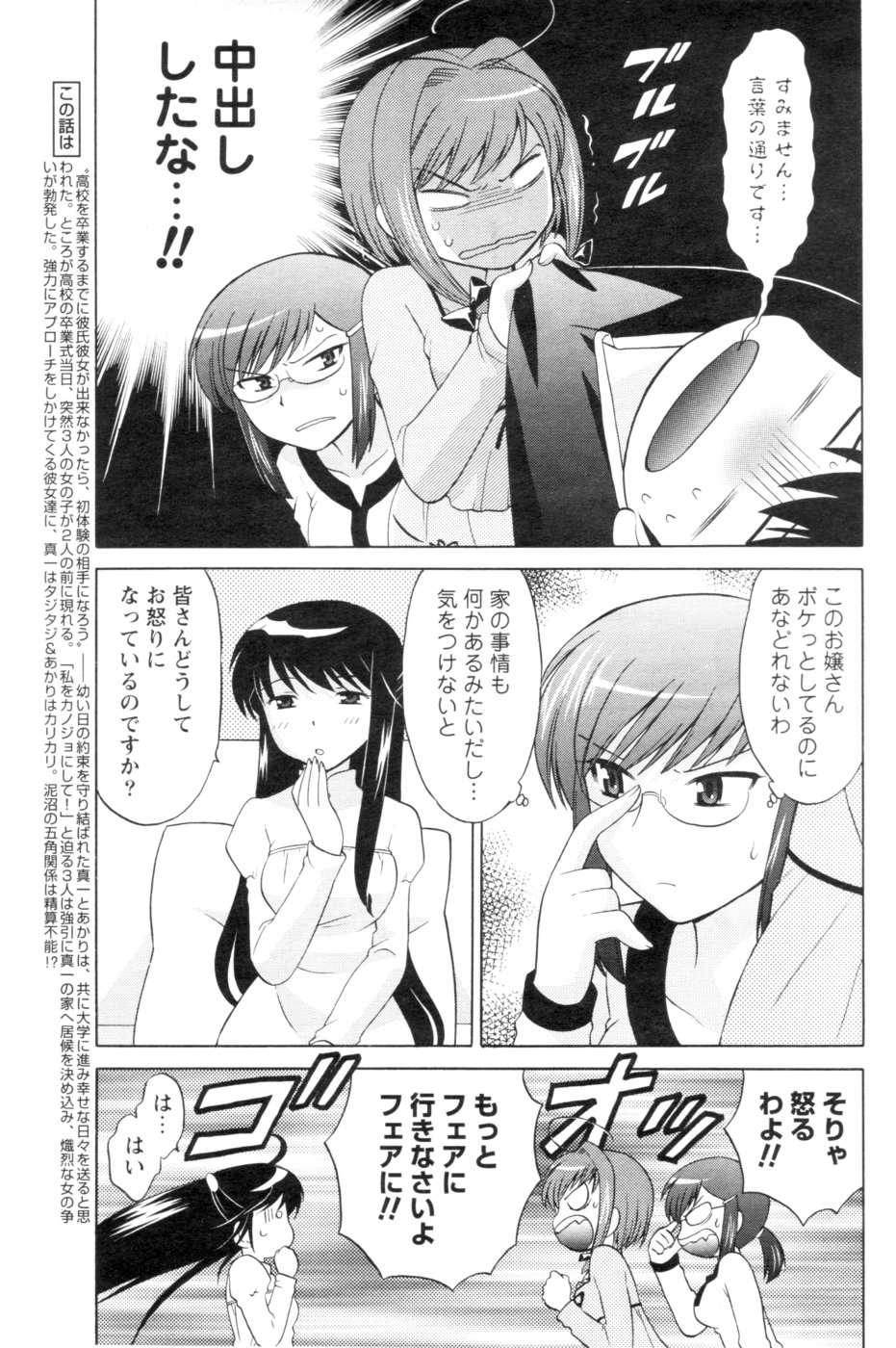 メンズヤング 2007年1月号