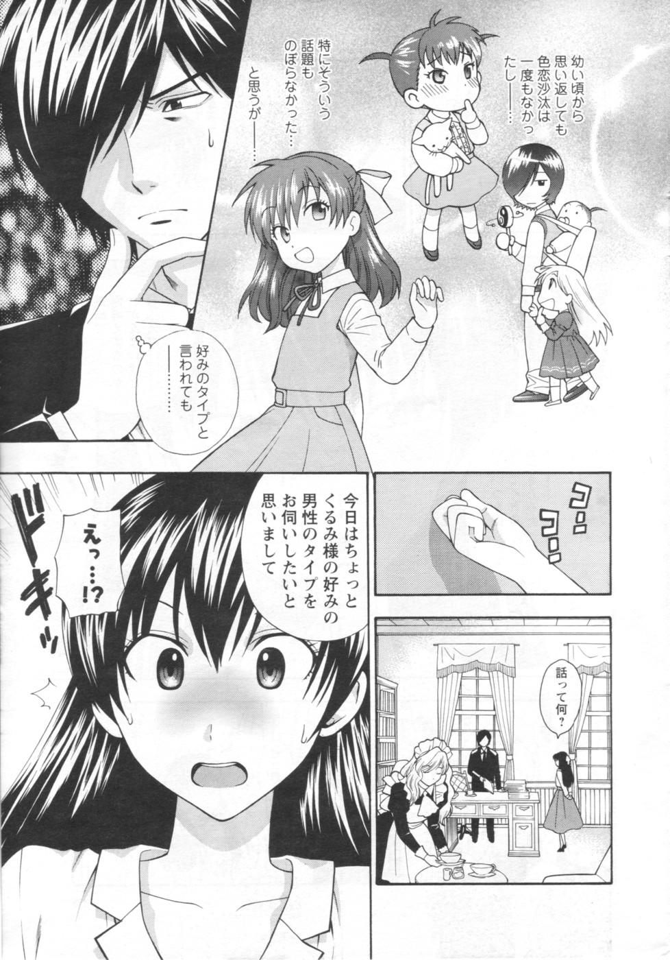 メンズヤング 2007年1月号