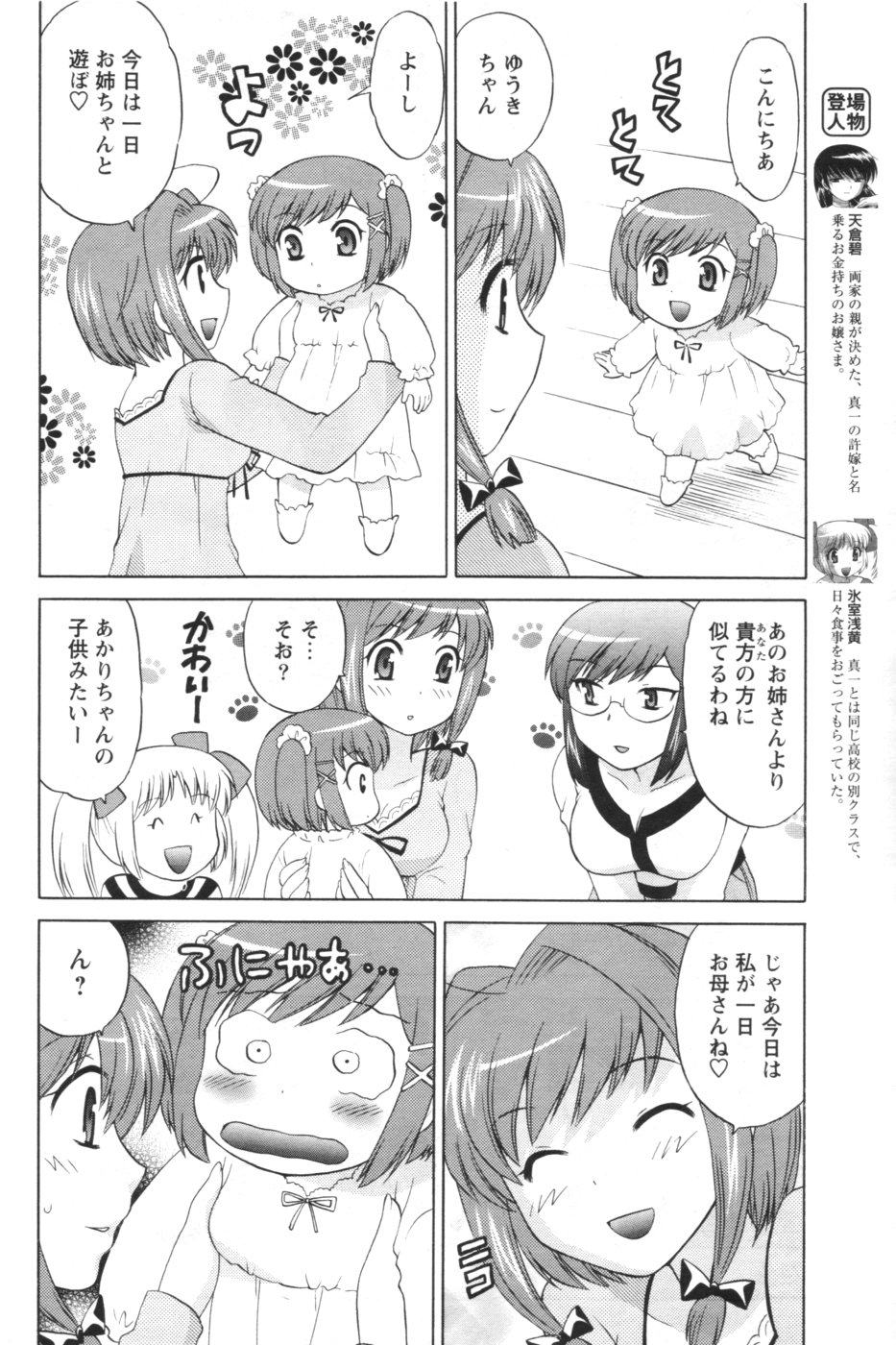 メンズヤング 2007年1月号