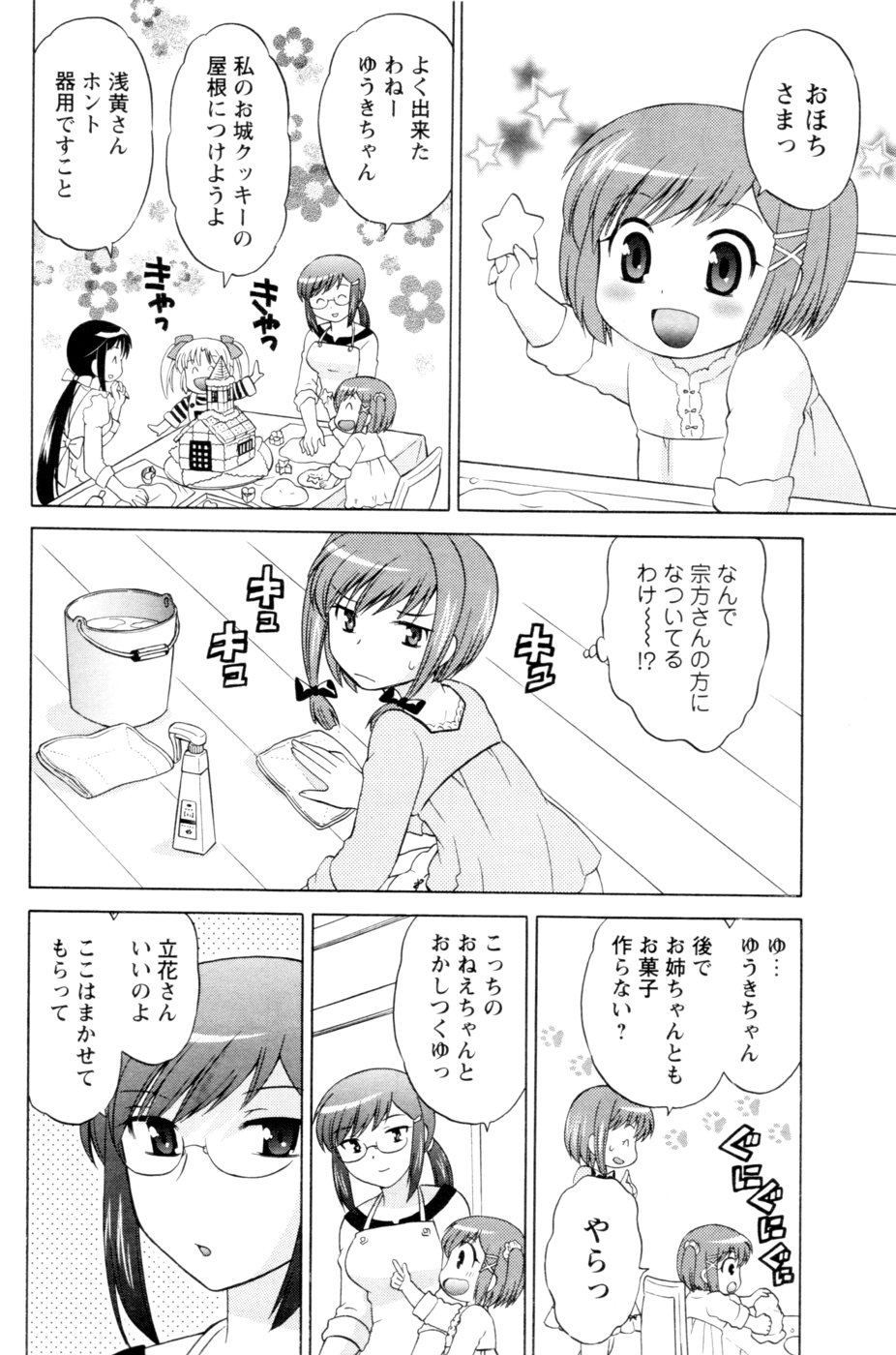 メンズヤング 2007年1月号