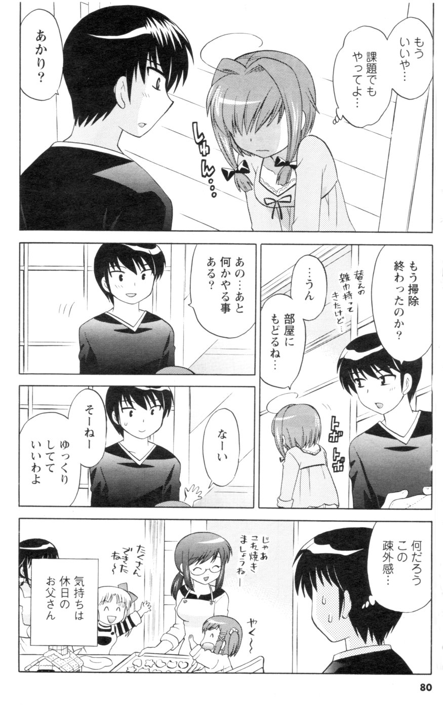 メンズヤング 2007年1月号
