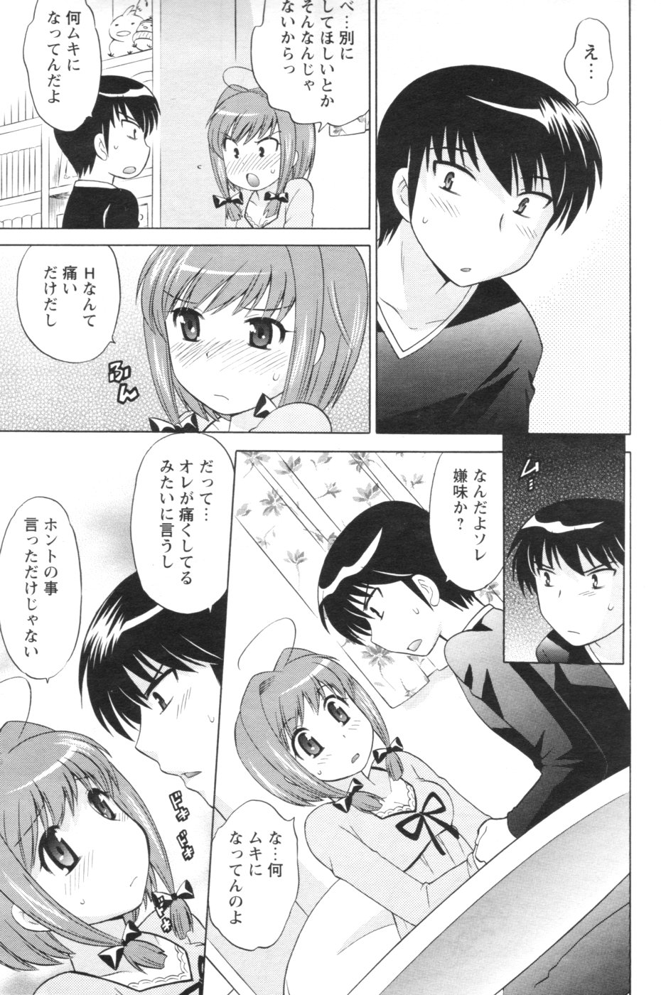 メンズヤング 2007年1月号