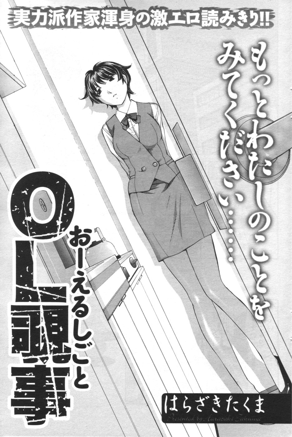 メンズヤング 2007年1月号