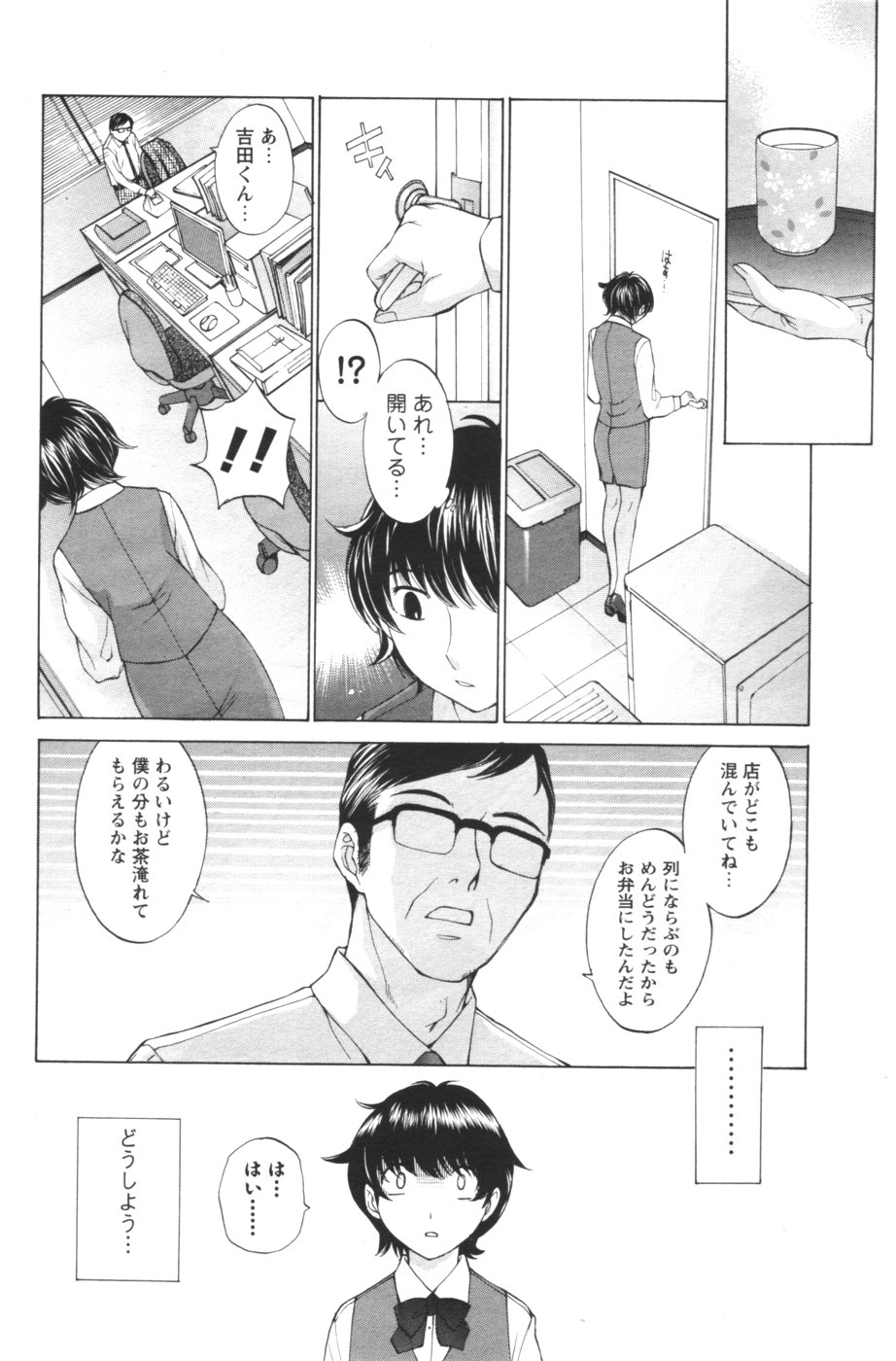 メンズヤング 2007年1月号
