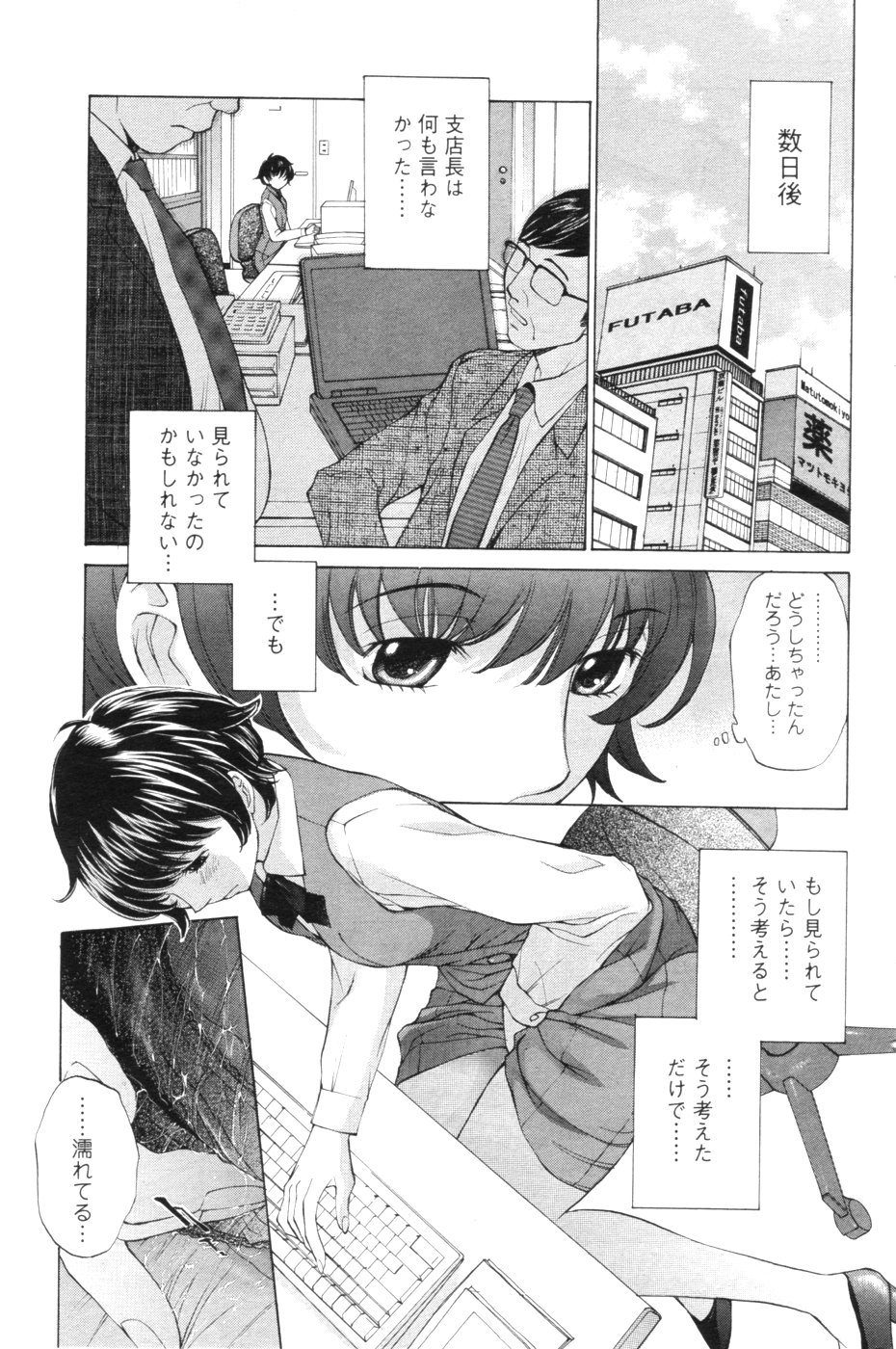 メンズヤング 2007年1月号