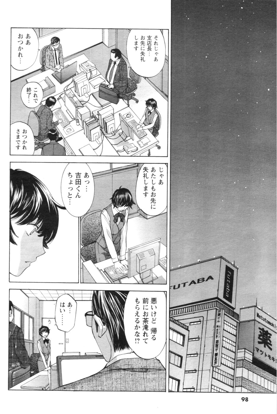 メンズヤング 2007年1月号