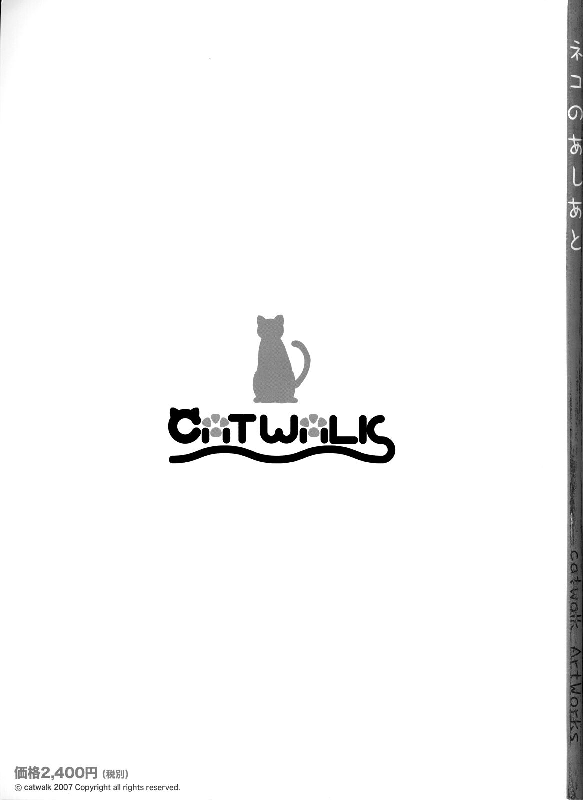 [神奈月昇] catwalk ArtWorks -ネコのあしあと-